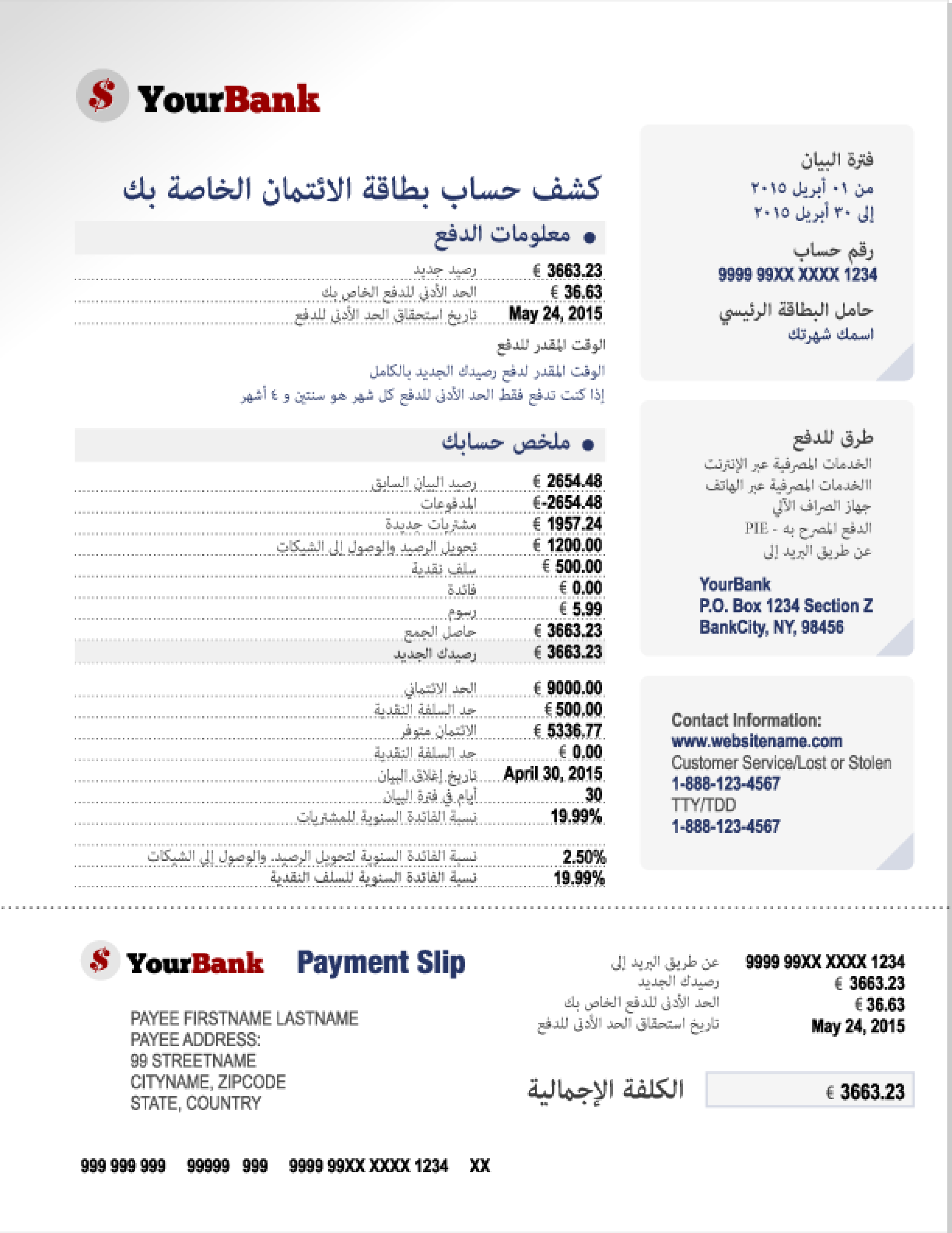 bank_account_AR.png