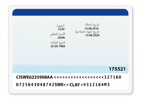 ID_back_AR.png
